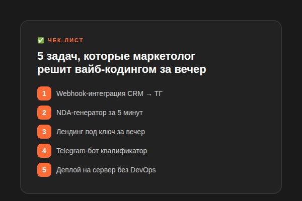 Чек-лист 5 задач